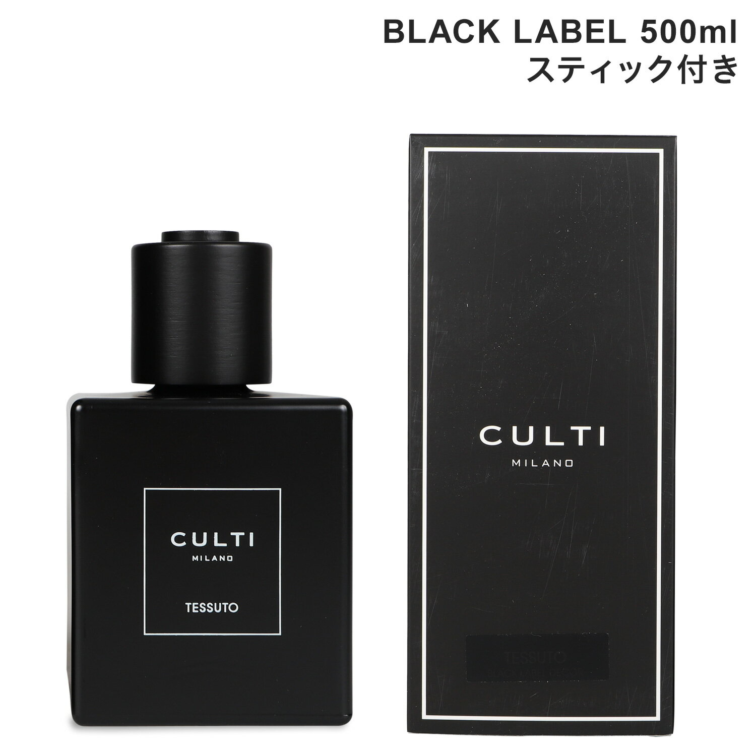 CULTI MILANO BLACK LABEL クルティ ミラノ ブラックレーベル ディフューザー ルームフレグランス 500ml スティック付き ガラスボトル