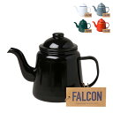 【最大1000円OFFクーポン】 FALCON TEA POT ファルコン ティーポット コーヒー ケトル 1L 直火対応 ブラック ホワイト グレー レッド 黒 白 7FCTP