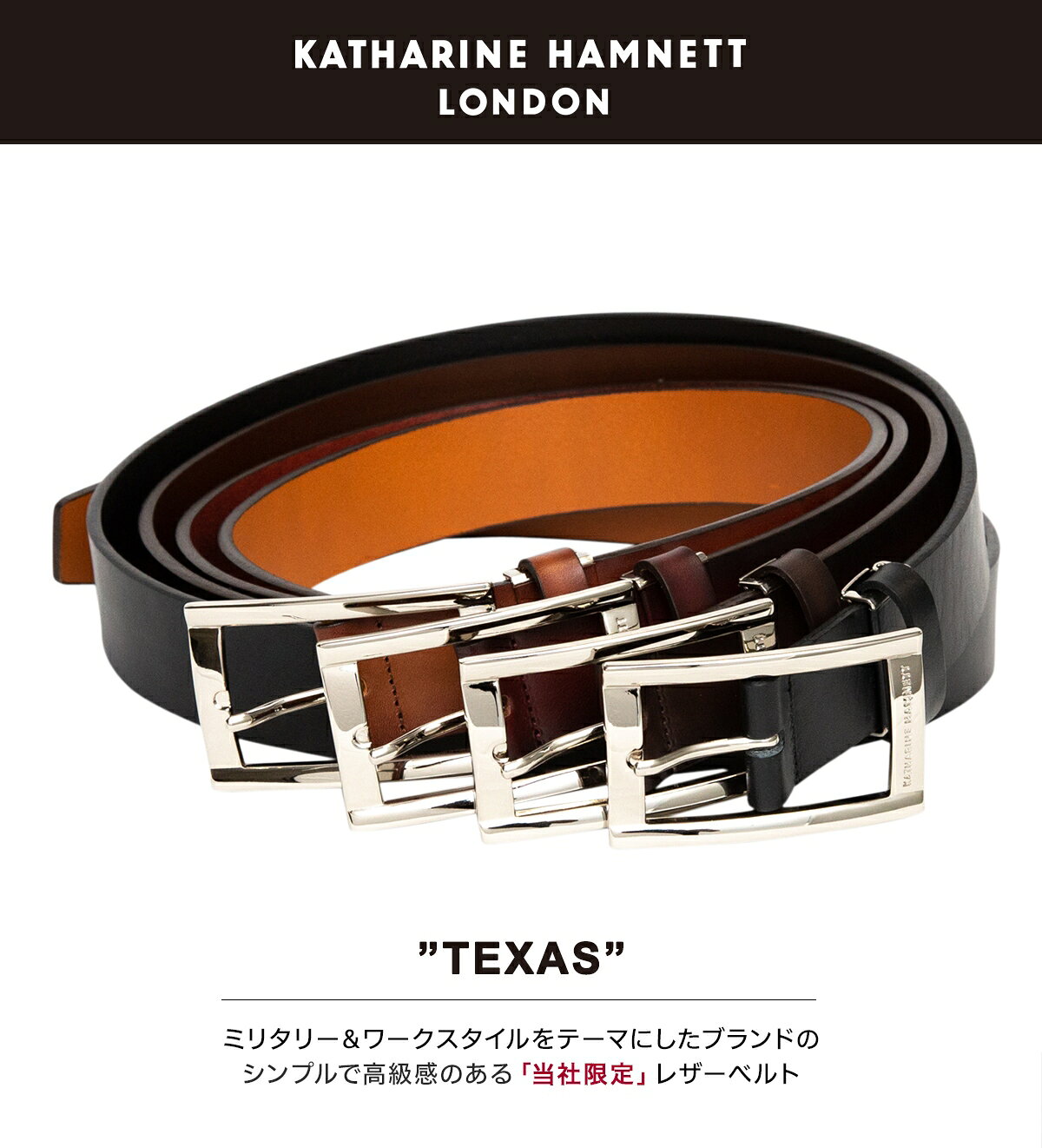 【最大1000円OFFクーポン】 KATHARINE HAMNETT LONDON TEXAS BELT キャサリンハム...