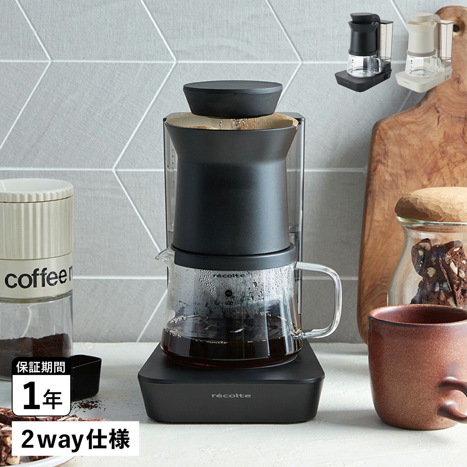 レコルト コーヒーメーカー recolte RDC-1 レコルト コーヒーメーカー コーヒーマシーン 4杯 Rain Drip Coffee Maker ブラック ホワイト 黒 白