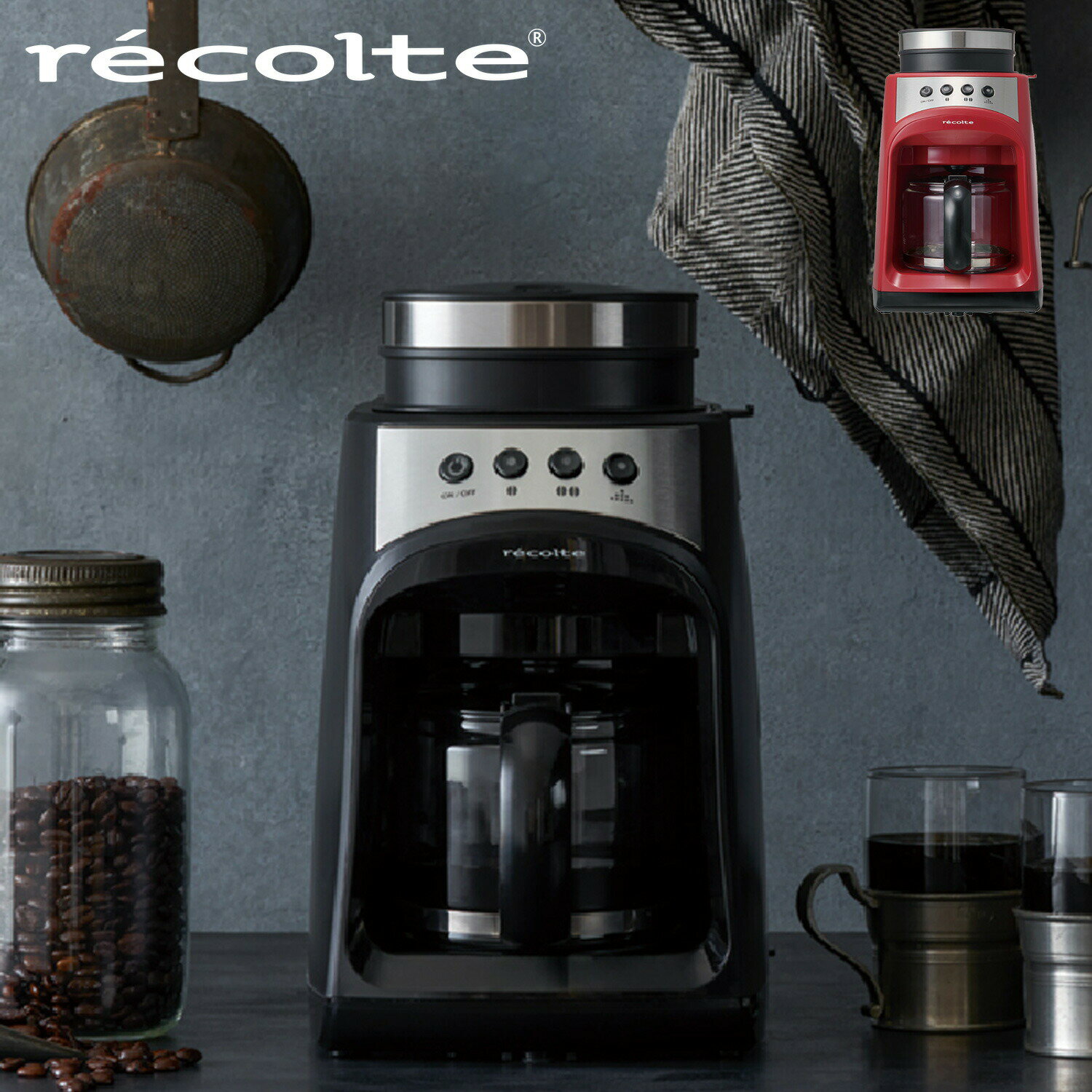 【クーポン対象外】 recolte RGD-1 レコルト コーヒーメーカー コーヒーマシーン コーヒーミル 560ml ミル付き 全自動 ステンレス Grind & Drip Coffee Maker FIKA