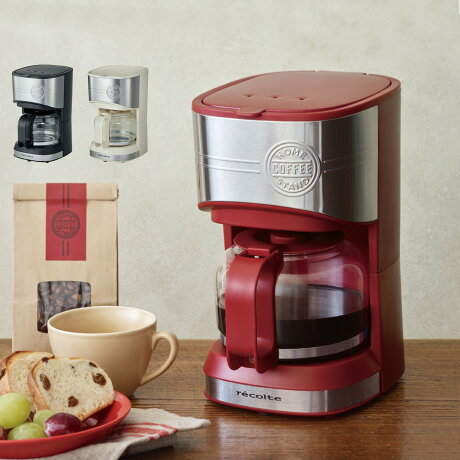 recolte RHCS-1 コーヒーメーカー コーヒーマシーン 600ml 全自動 ステンレス ホームコーヒースタンド HOME COFFEE STAND