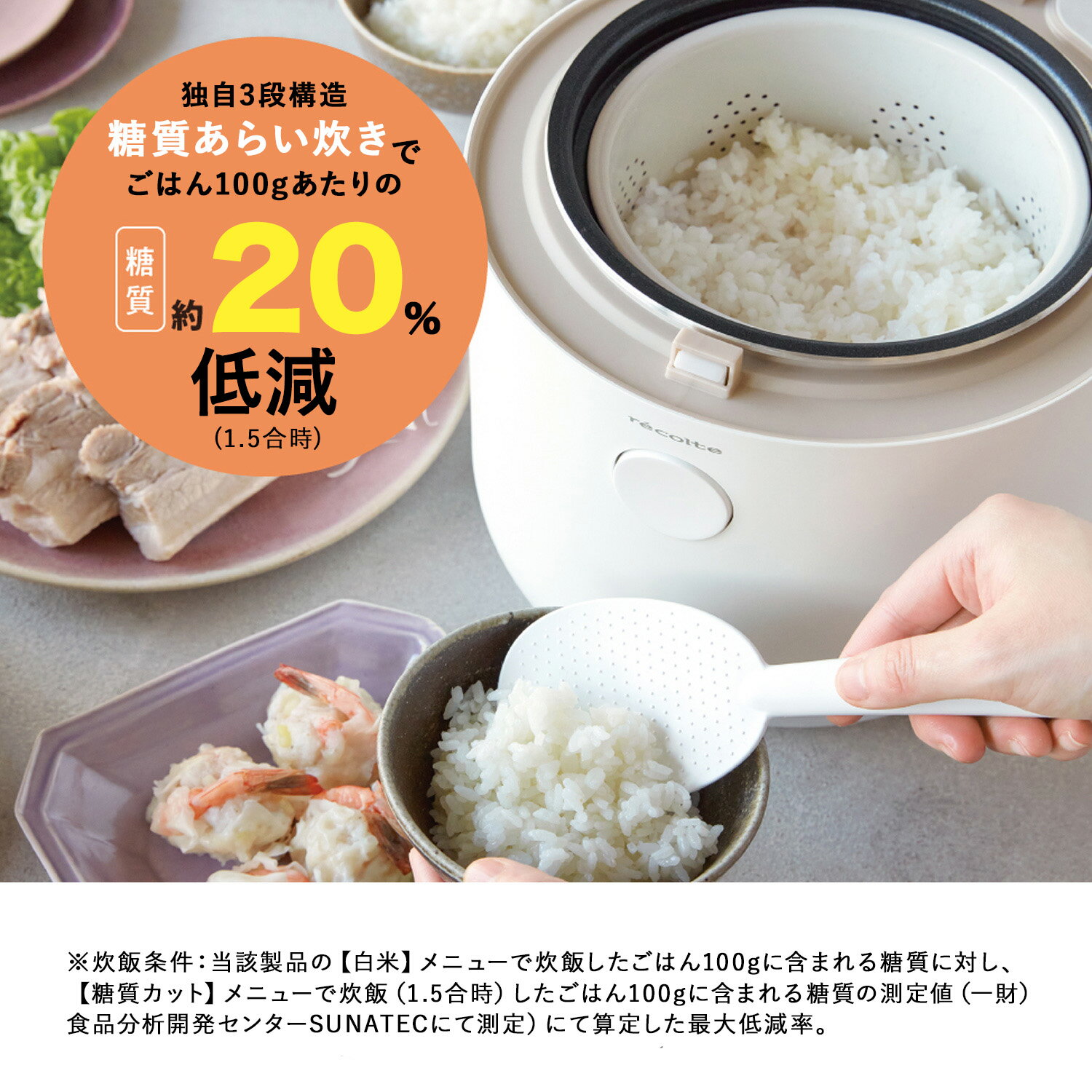 recolte RHR-1 レコルト 炊飯器 炊飯ジャー ライスクッカー 3.5合 Healthy Rice Cooker