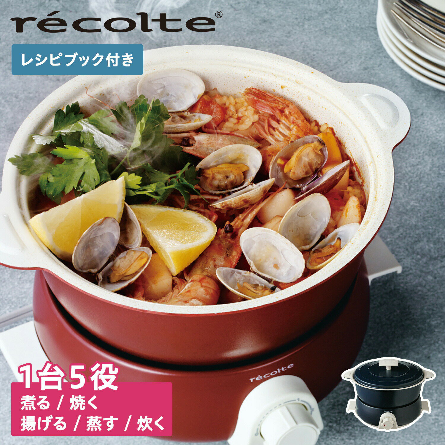 recolte RPD-3 쥳 ŵ ŵ ¿ǽ դդ ŵ   ݥåȥǥ奪 POT DUO