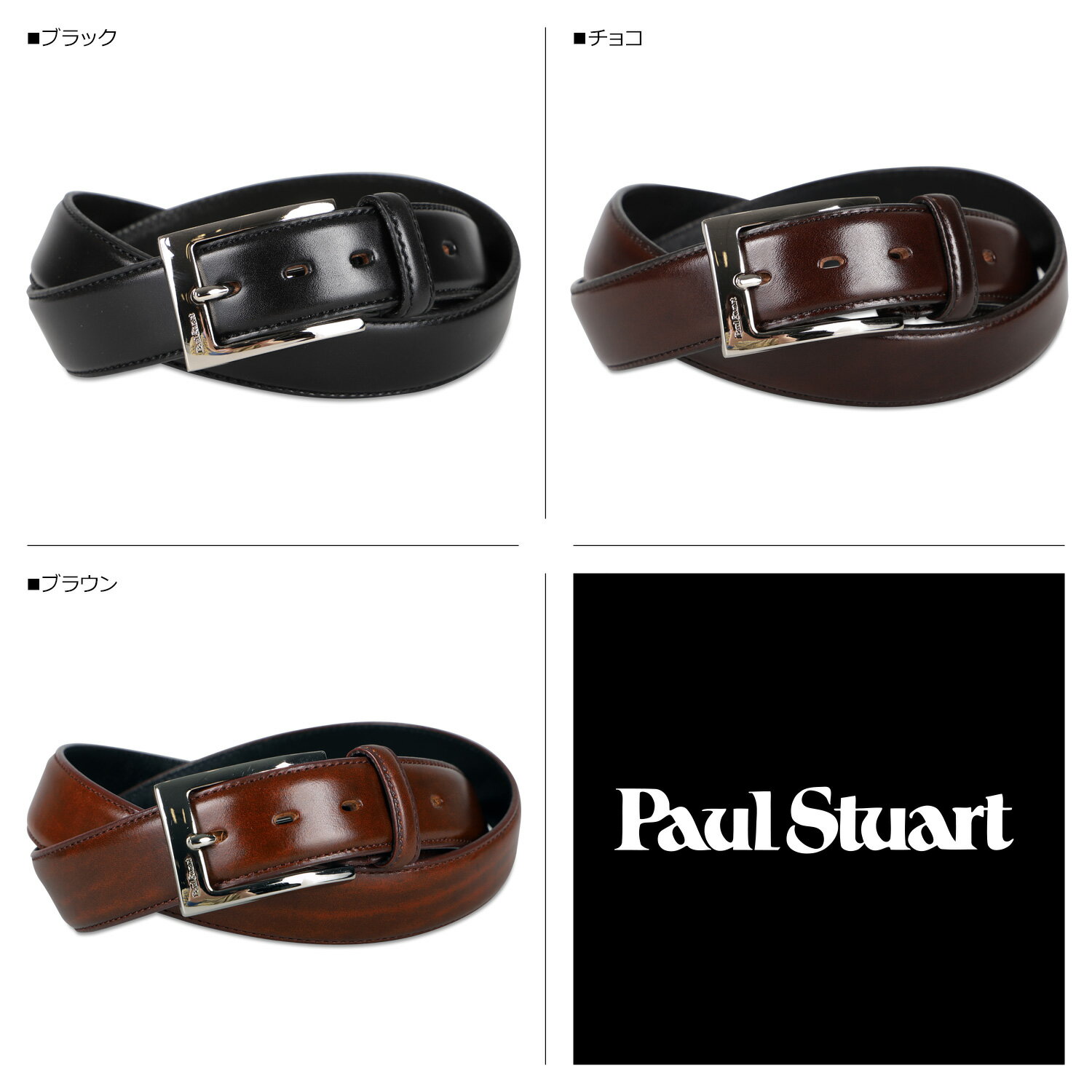 【最大1000円OFFクーポン】 Paul Stuart ポールスチュアート ベルト BELT メンズ 本革 ブラック ダークブラウン ブラウン 黒 SB00610 2