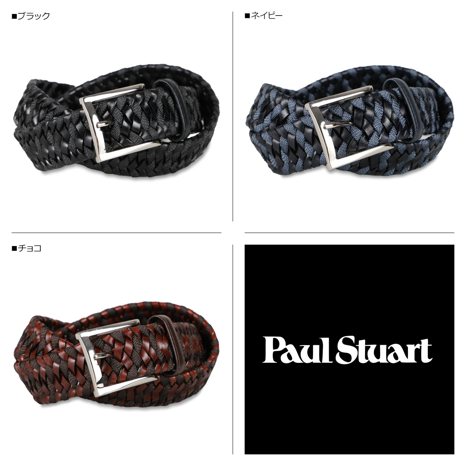 【最大1000円OFFクーポン発行中】 Paul Stuart ポールスチュアート ベルト BELT メンズ 本革 ブラック ネイビー ダーク ブラウン 黒 SB02210 2