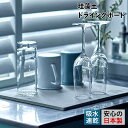 【最大1000円OFFクーポン発行中】 soil K394 ソイル 水切りマット 珪藻土 速乾 ドライングボード ノンアスベスト 日本製 ライト ラージ DRY...