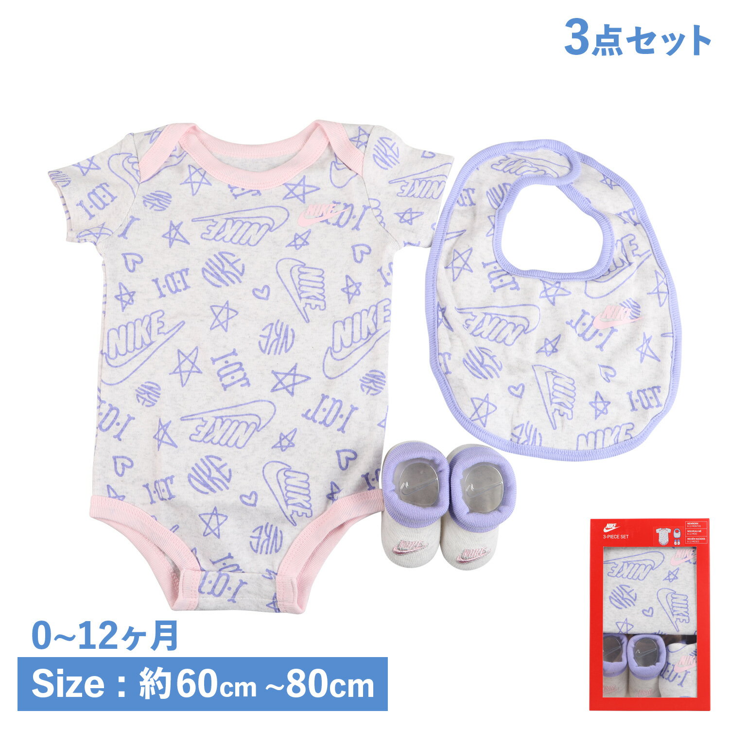 【最大1000円OFFクーポン】 NIKE BABY 3 PIECE SET ナイキ ロンパース スタイ 靴下 3点セット ボディスーツ よだれかけ ソックス 子供服 ベビー服 男の子 女の子 キッズ グレー パープル NN0675