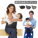 【最大1000円OFFクーポン】 Telasbaby DaG1 テラスベビー 抱っこ紐 ヒップシート ダッグワン シングルショルダー 20kg コンパクト B700