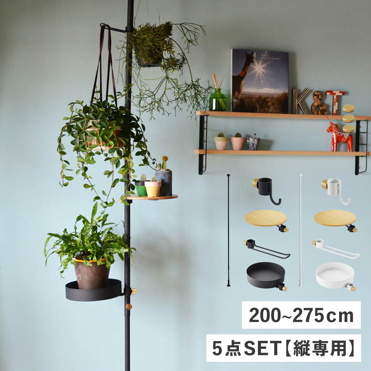 DRAW A LINE ドローアライン つっぱり棒 フック テーブル トレー 5点セット 突っ張り棒 伸縮棒 ものほし竿 洗濯物干し ハンガー 収納棚 ラック ケース 小物入れ