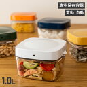 【最大1000円OFFクーポン発行中】 Cielob セーロブ 真空キャニスター 真空保存容器 真空パック 密閉容器 ストッカー 1000ml 電動 自動 US...