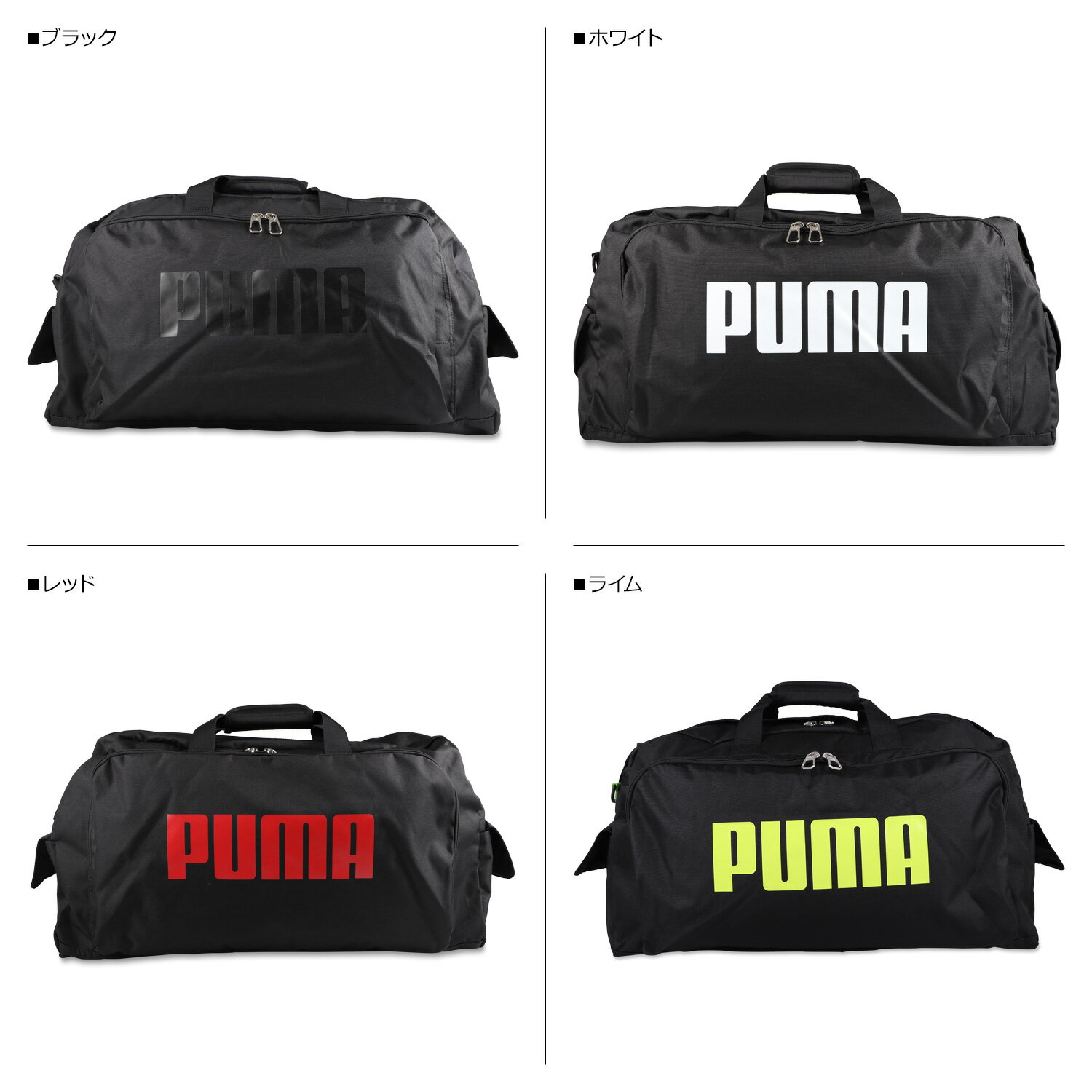 PUMA BOSTON BAG プーマ ボストンバッグ ショルダーバッグ メンズ レディース キッズ 50L 大容量 ブラック ホワイト レッド ライム 黒 白 J20129 [予約 9月上旬 入荷予定]
