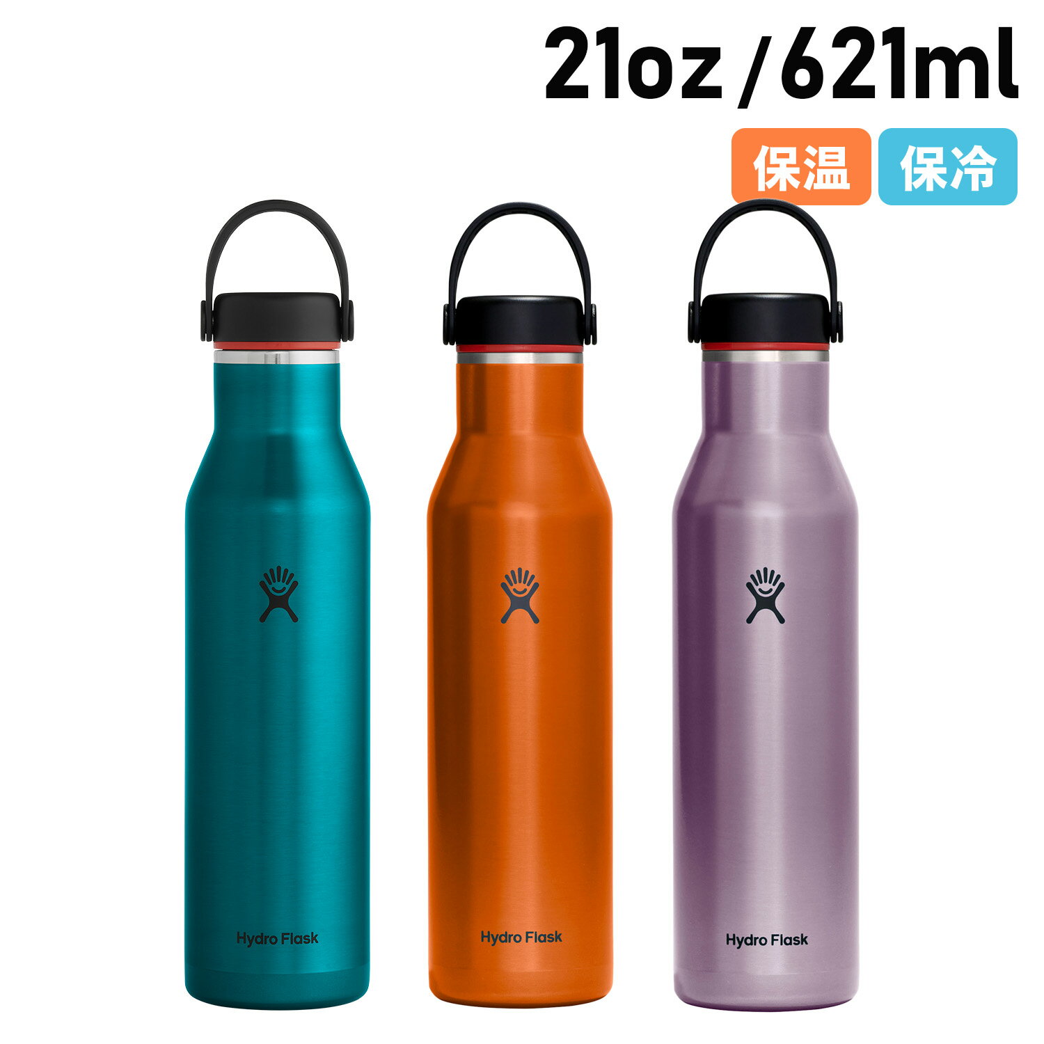 【最大1000円OFFクーポン】 Hydro Flask TRAIL SERIES LIGHTWEIGHT STANDARD MOUTH ハイドロフラスク 21oz マグ ボトル ステンレスボトル 水筒 魔法瓶 621ml トレイルシリーズ ライトウエイト スタンダードマウス マイボトル 直飲み 保冷 保温 ブルー 5089383