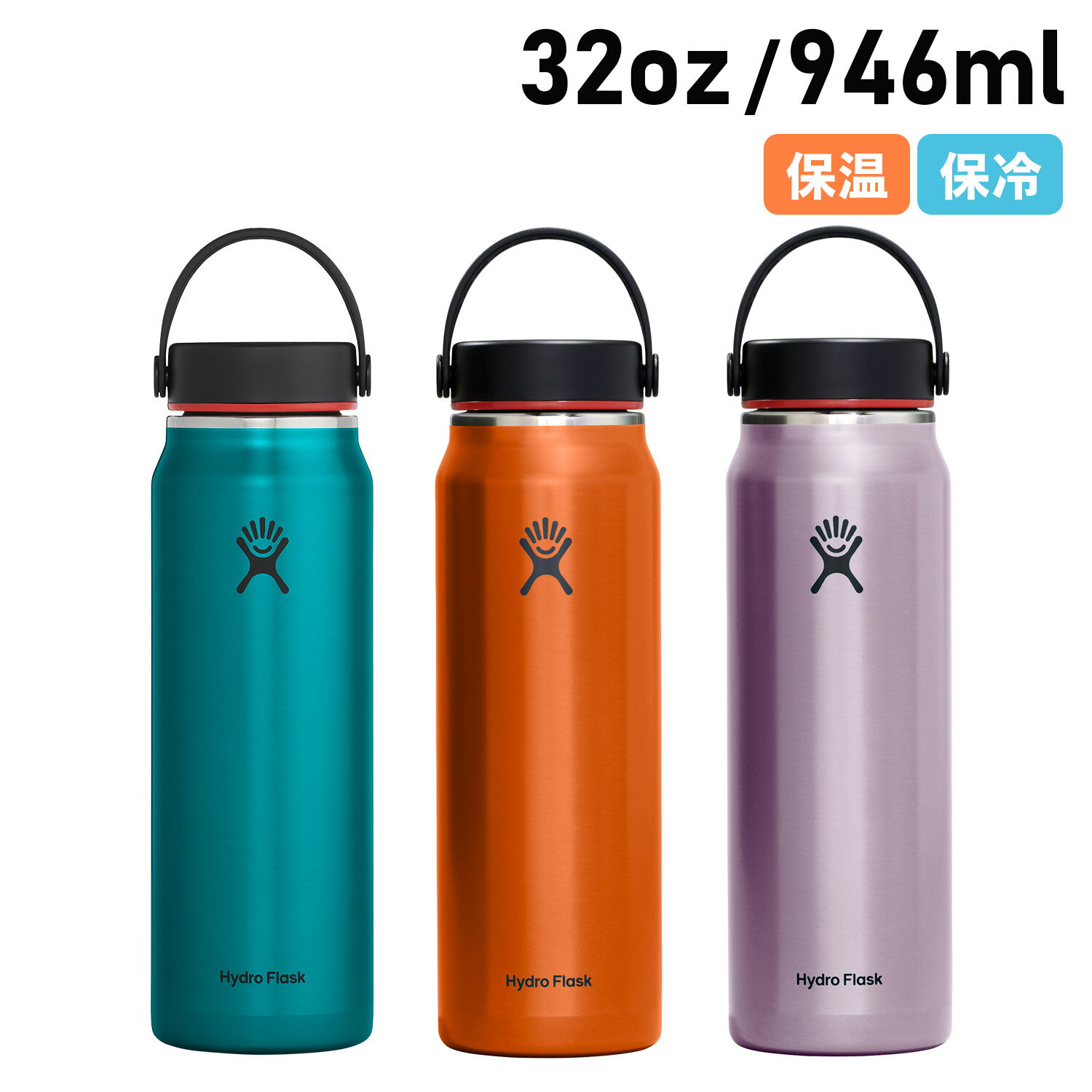 【最大1000円OFFクーポン】 ハイドロフラスク Hydro Flask 32oz マグ ボトル ステンレスボトル 水筒 魔法瓶 946ml トレイルシリーズ ライトウエイト ワイドマウス マイボトル 直飲み 保冷 保温 ブルー 5089385 アウトドア 母の日