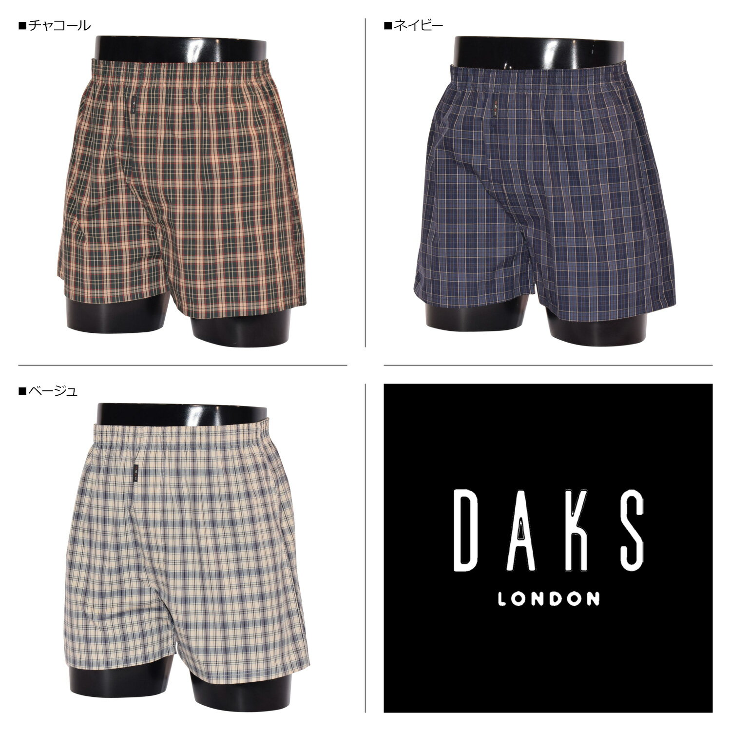 DAKS TRUNKS ダックス トランクス 下着 インナー アンダーウェア メンズ 前開き ソフトパイルゴム M-L メンズ下着 男性 チャコール ネイビー ベージュ 0012-01