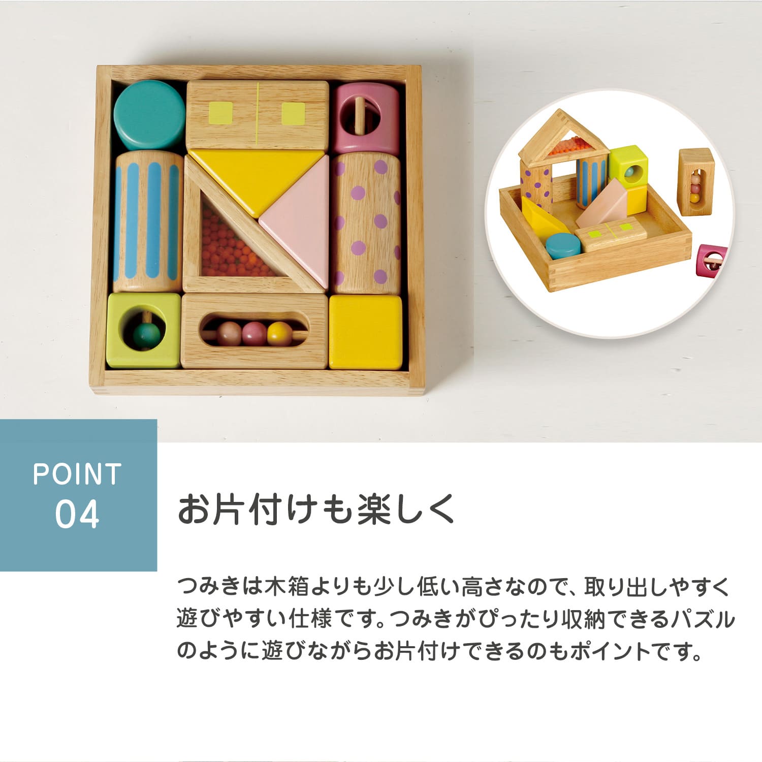 GENI 音いっぱいつみき（806371）の商品画像