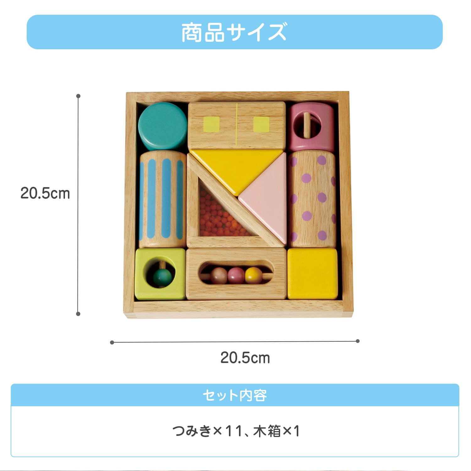 GENI 音いっぱいつみき（806371）の商品画像