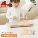 GENI ジェニ 木琴 エレファントシロフォン 2歳から 知育玩具 おもちゃ 木のおもちゃ 楽器 音あそび エドインター GENI ジェニ 男の子 女の子 日本...