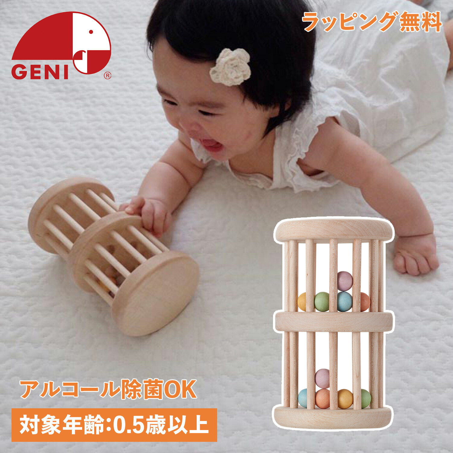 GENI ジェニ ガラガラ いろはタワー 半年から 知育玩具 おもちゃ 木のおもちゃ ラトル エドインター GENI ジェニ 男の子 女の子 日本製 812655