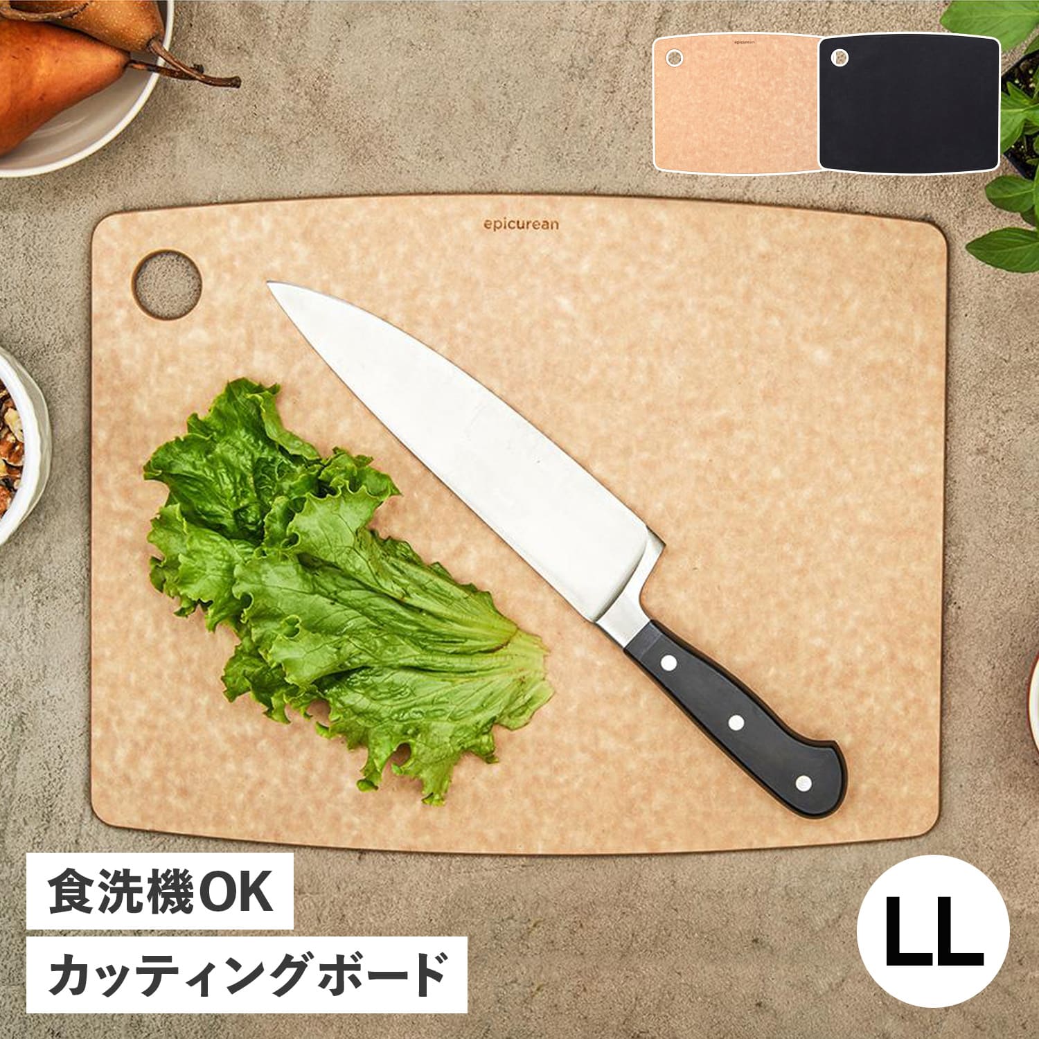 楽天Goods Lab＋epicurean CUTTING BOARD エピキュリアン カッティングボード LL まな板 木製 食洗機対応 ブラック ナチュラル 黒 001-1813 アウトドア