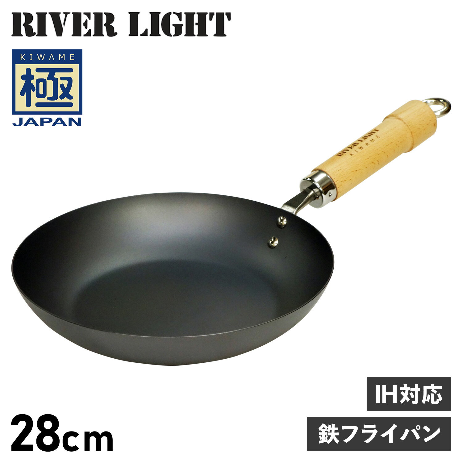 【最大1000円OFFクーポン】 RIVER LIGHT 極JAPAN リバーライト 極 フライパン 28cm IH ガス対応 鉄 J1228 アウトドアのサムネイル