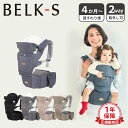 【最大1000円OFFクーポン】 Baby＆Me ベビーアンドミー ヒップシート 抱っこ紐 よだれカバー ベルク エス BELK-S ブラック グレー ブルー ベージュ グリーン 黒