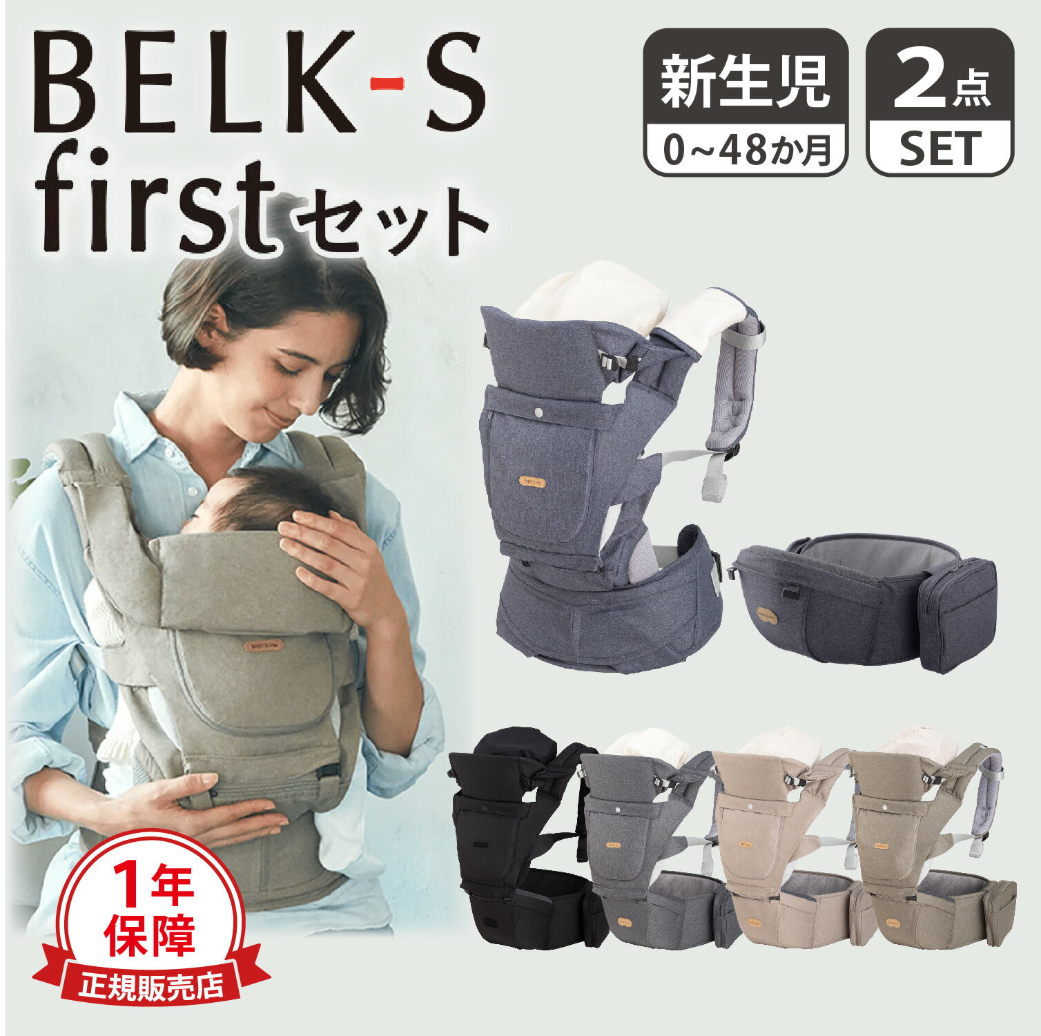 BabyMe ٥ӡɥߡ ҥåץ äɳ å 쥫С  ٥륯  ե BELK-S FIRST ֥å 졼 ֥롼 ١ ꡼ 