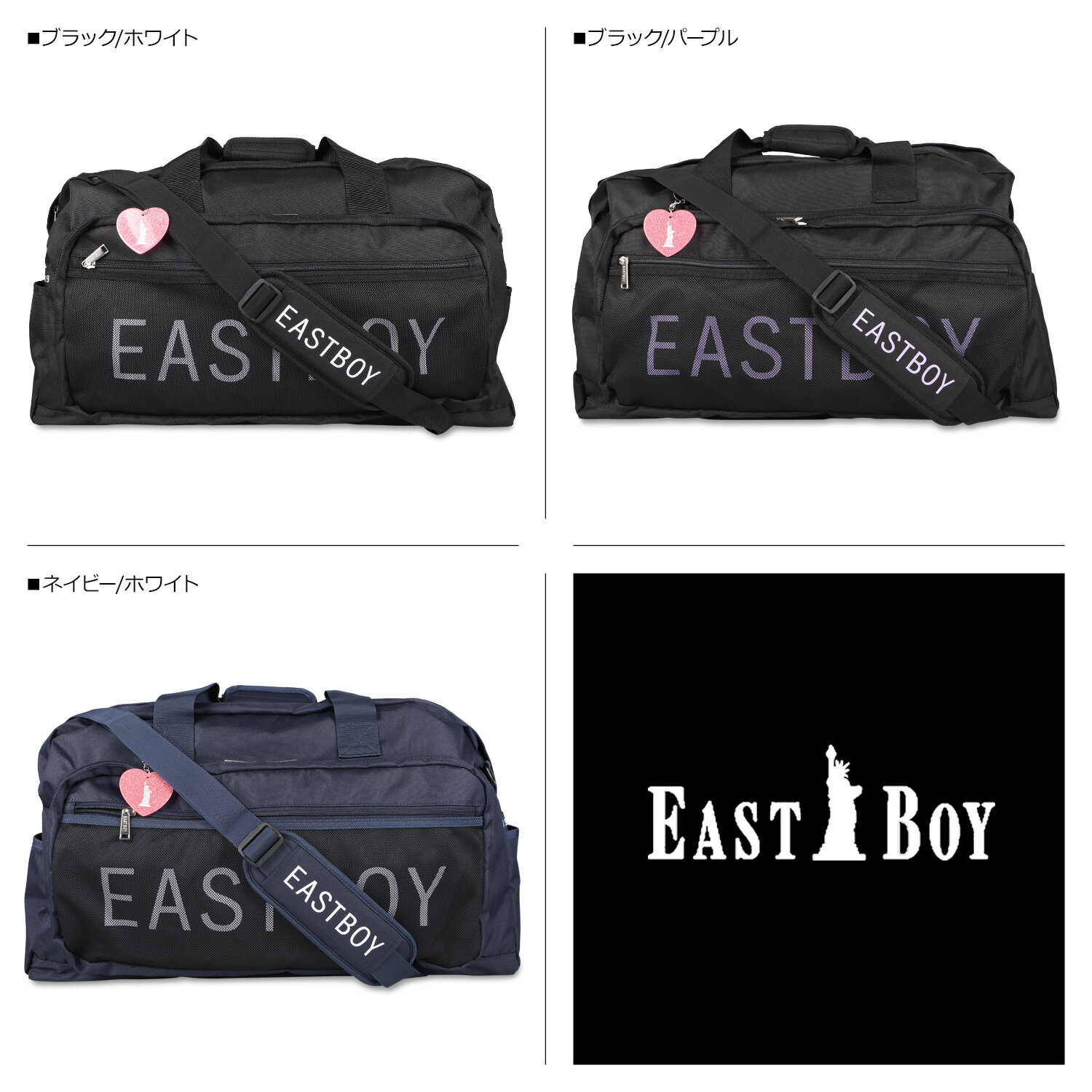 【最大1000円OFFクーポン】 EAST BOY BOSTON BAG イーストボーイ ボストンバッグ ショルダーバッグ レディース 42L 大容量 撥水 ブラック ネイビー 黒 EBA53