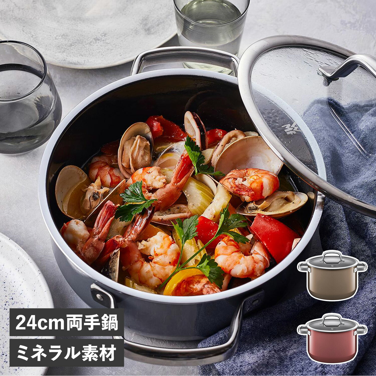 WMF HIGH CASSEROLE ヴェーエムエフ 鍋 両手鍋 フュージョンテック ミネラル ハイ ...