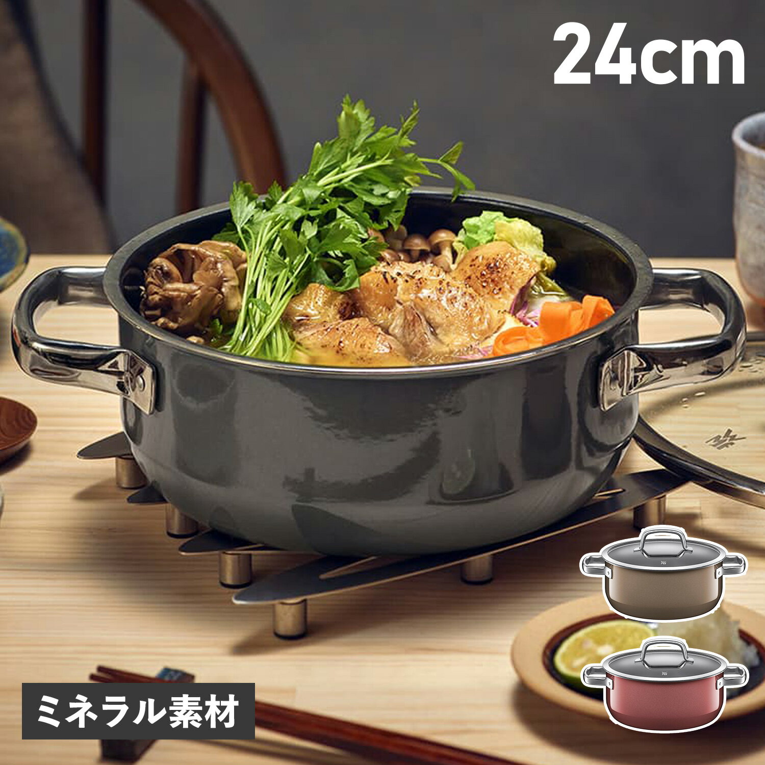 WMF LOW CASSEROLE ヴェーエムエフ 鍋 両手鍋 フュージョンテック ミネラル ローキャセロール 24cm IH対応 W0514675290