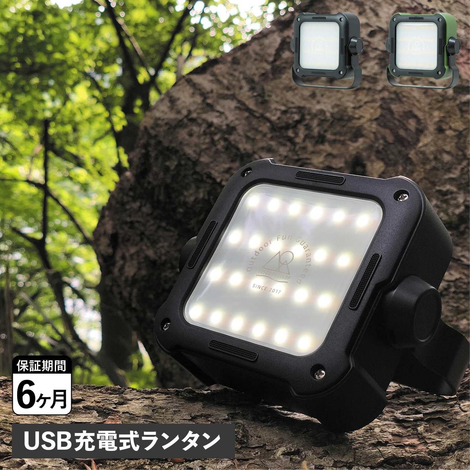 【最大1000円OFFクーポン】 5050WORKSHOP HILUMEN LANTERN フィフティフィフティワークショップ ランタン 照明 モバイルバッテリー ハイルーメン 大容量 充電式 USB充電 SOSモード 小型 アウトドア