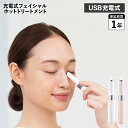 FESTINO フェスティノ フェイシャル ホットトリートメント 美顔器 音波振動 温熱 USC充電 ...