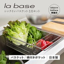 【最大1000円OFFクーポン】 la base ラバーゼ 