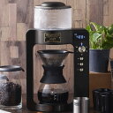 【クーポン対象外】 Toffy K-CM6 トフィー コーヒーメーカー コーヒーマシーン 全自動 ガラス製 CUSTOM DRIP COFFEEMAKER