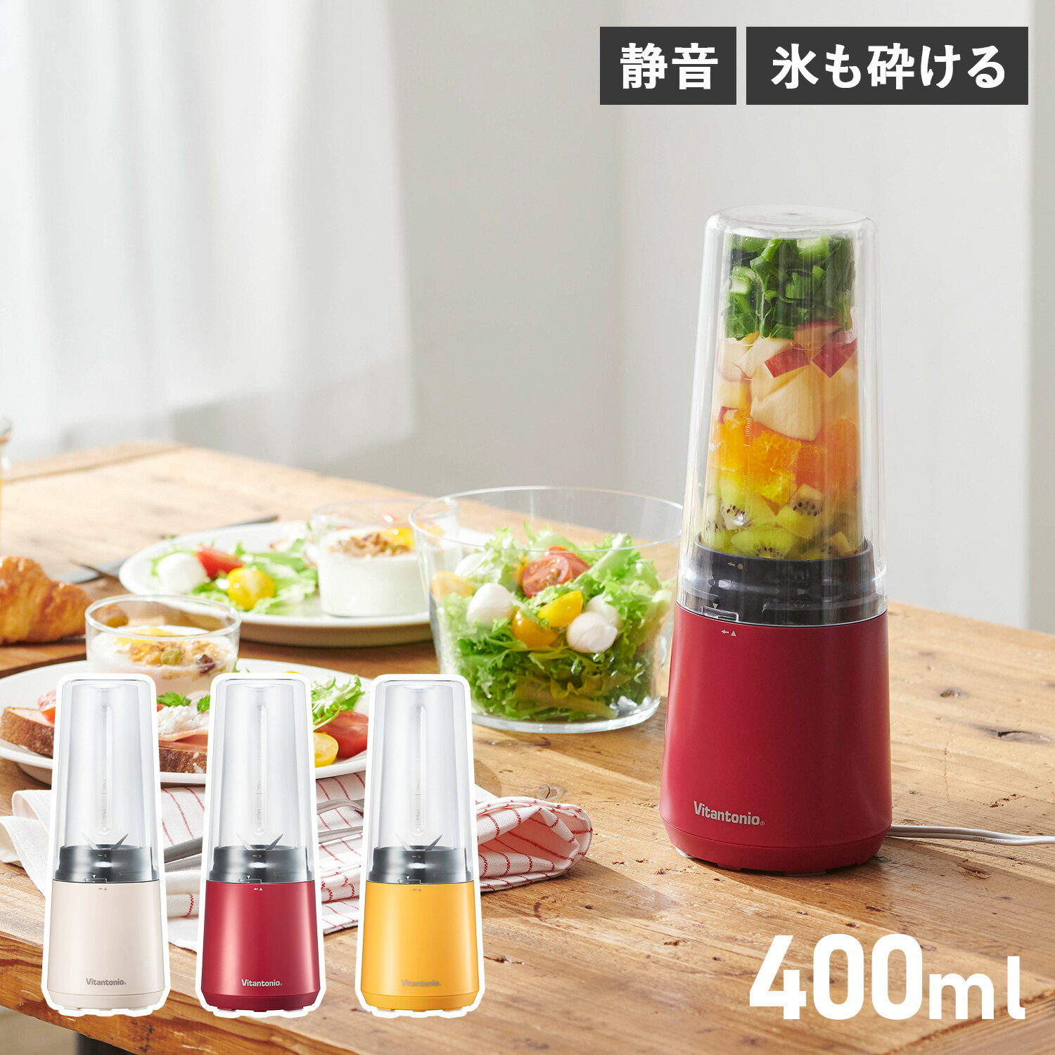 Vitantonio ビタントニオ ミキサー スムージー ブレンダー ジューサー 氷も砕ける 小型 マイボトルブレンダー MY BOTTLE BLENDER VBL-60