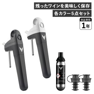 CORAVIN コラヴァン ピボット ワインセーバー ワインストッパー アクセサリー ワインシステム 保存システム 酸化防止 PIVOT 10245