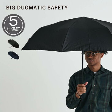 Knirps BIG DUOMATIC SAFETY クニルプス 自動開閉傘 折りたたみ傘 折り畳み傘 軽量 コンパクト ビッグ デュオマチック セーフティー メンズ 雨傘 ワンタッチ 大きい ブラック 黒 KNF880-710