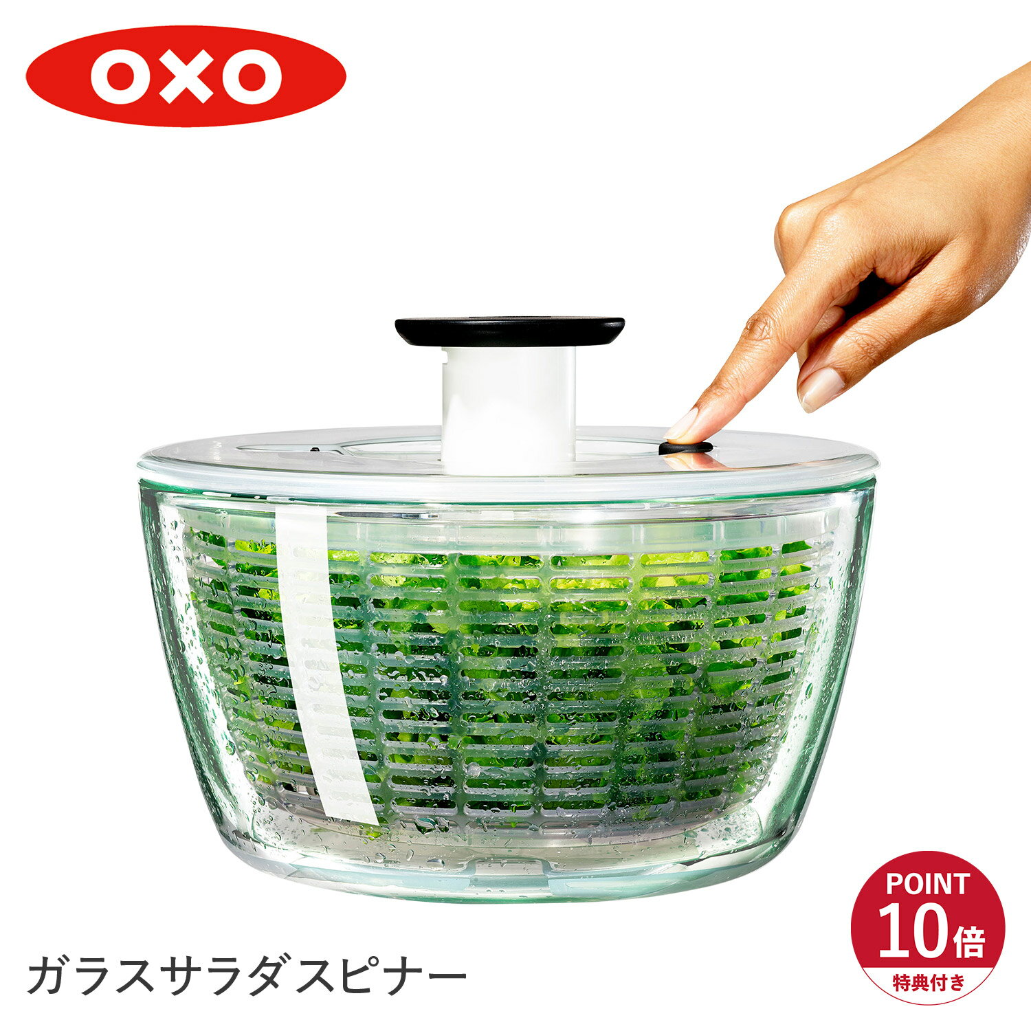 oxo GLASS SALAD SPINNER オクソー ガラスサラダスピナー 野菜水切り器 手動 回転式 11262700