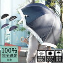 日傘 長傘 完全遮光 遮光率100% 軽量 遮光 晴雨兼用 UVカット 280g レフューム Refume レディース 雨傘 傘 遮熱 折り畳み 雨具 無地 紫...