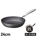 【最大1000円OFFクーポン】 Vita Craft FRY PAN ビタクラフト スーパー鉄 フライパン 24cm IH ガス対応 2010