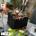 【特典付き】 APELUCA TABLETOP GRILL アペルカ バーベキューコンロ テーブルトップグリル 小型 卓上 炭 ステンレス 収納袋付き 日本製 オークス APS7004 アウトドア