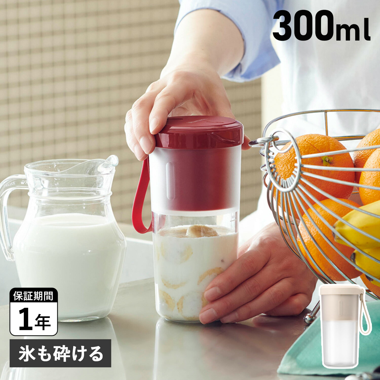 Vitantonio CORDLESS MY BOTTLE BLENDER ビタントニオ ミキサー スムージー ブレンダー ジューサー コードレス マイボトルブレンダー 300ml 充電式 氷も砕ける 小型 VBL-1500