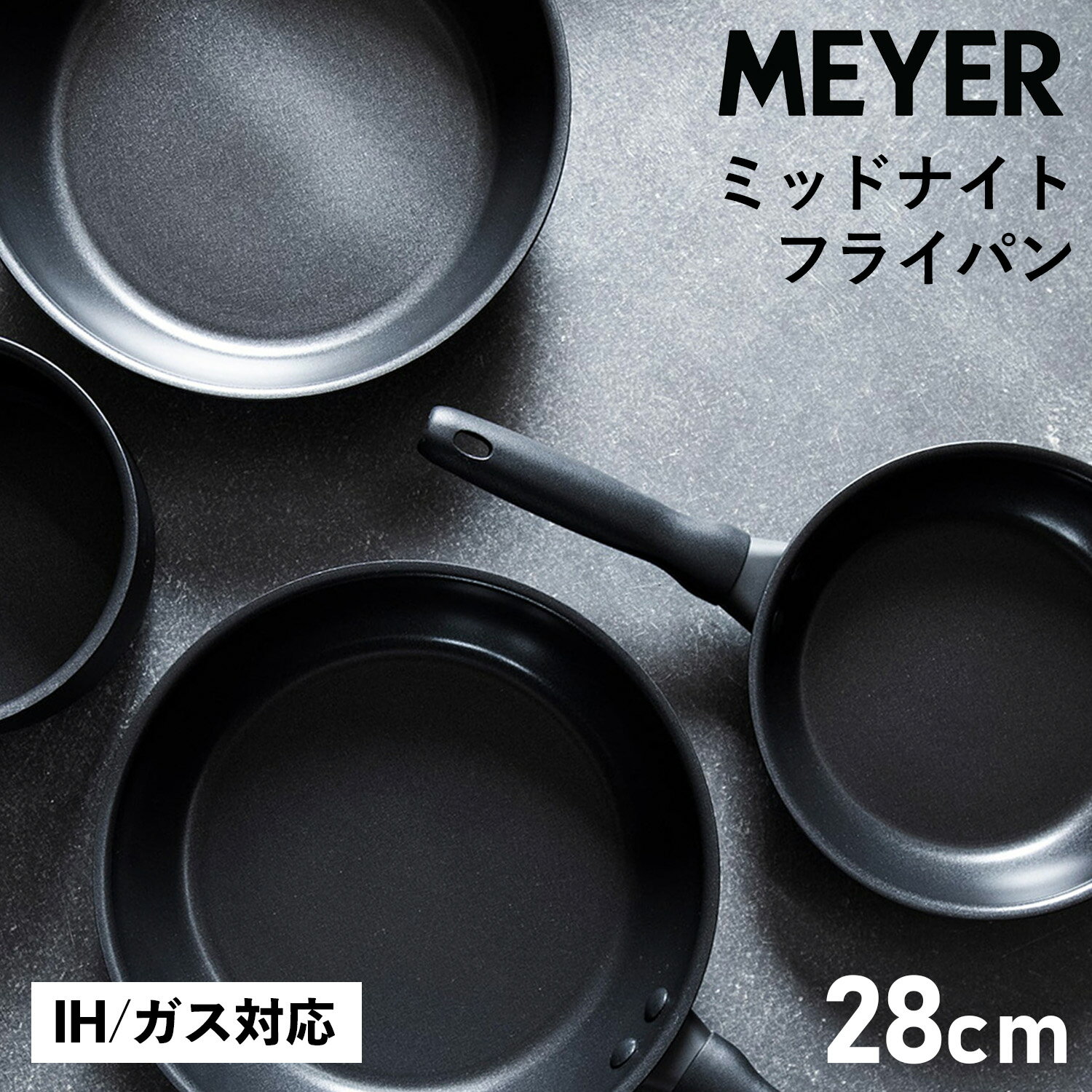 MEYER MIDNIGHT FRY PAN マイヤー フライパン 28cm ミッドナイト IH ガス対応 MNH-P28