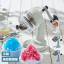 Toffy K-IS10 トフィー かき氷器 ICE CRUSHERS 手動 ラドンナ LADONN ...