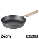 【最大1000円OFFクーポン】 enzo IRON FRYING PAN エンゾウ フライパン 24cm IH ガス対応 鉄 en-009 アウトドア