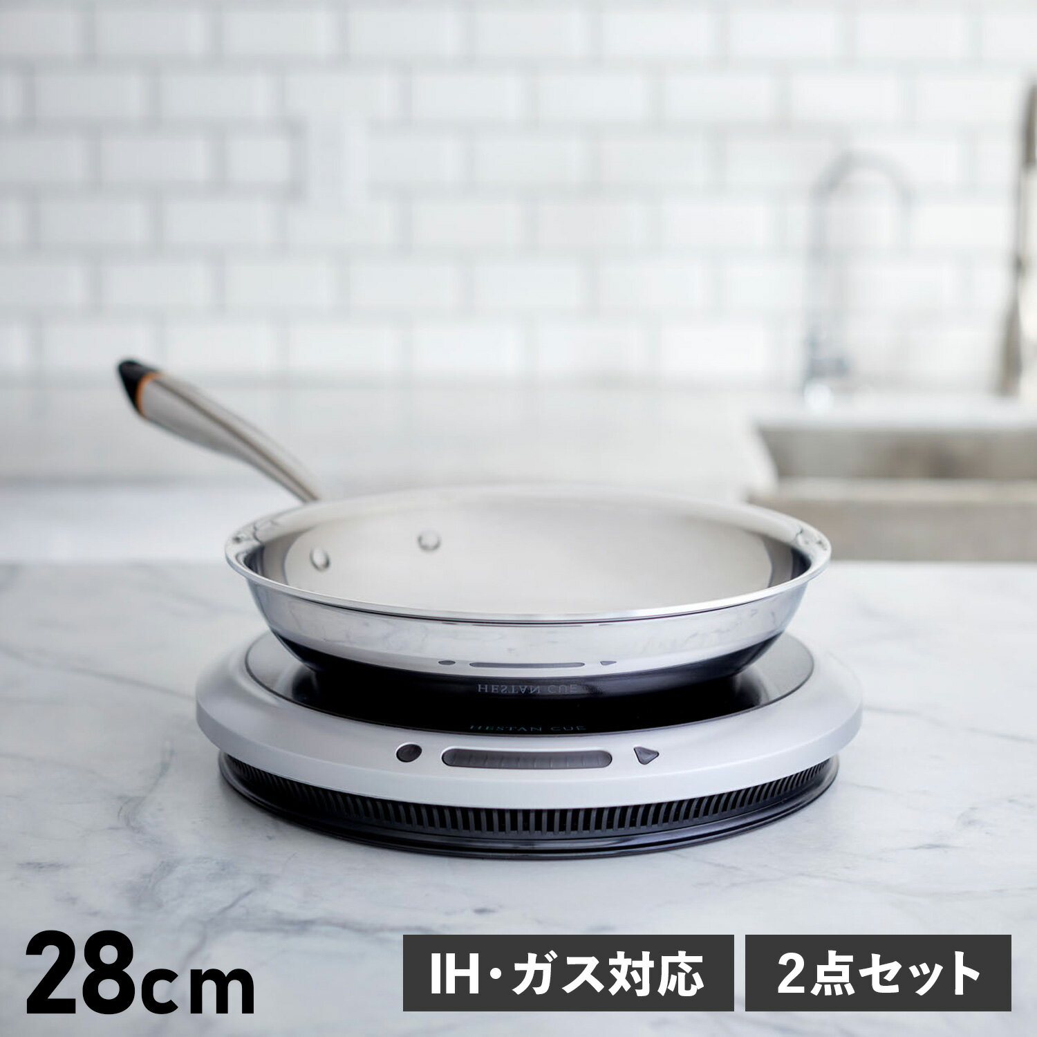 【最大1000円OFFクーポン】 Hestan Cue STARTER SET ヘスタンキュー IHクッキングヒーター 鍋 片手鍋 28cm セット スターターセット IH ガス対応 Bluetooth 卓上 starterset