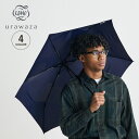 ウラワザ urawaza 傘 折りたたみ傘 日傘 雨傘 メンズ レディース 晴雨兼用 軽量 UVカット 撥水 55cm 無地 ムーンバット ブラック ネイビー ...
