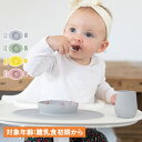 【最大1000円OFFクーポン発行中】 ezpz FIRST FOOD SET イージーピージー ミニマット 食器 シリコンマット プレート ファーストフード ...
