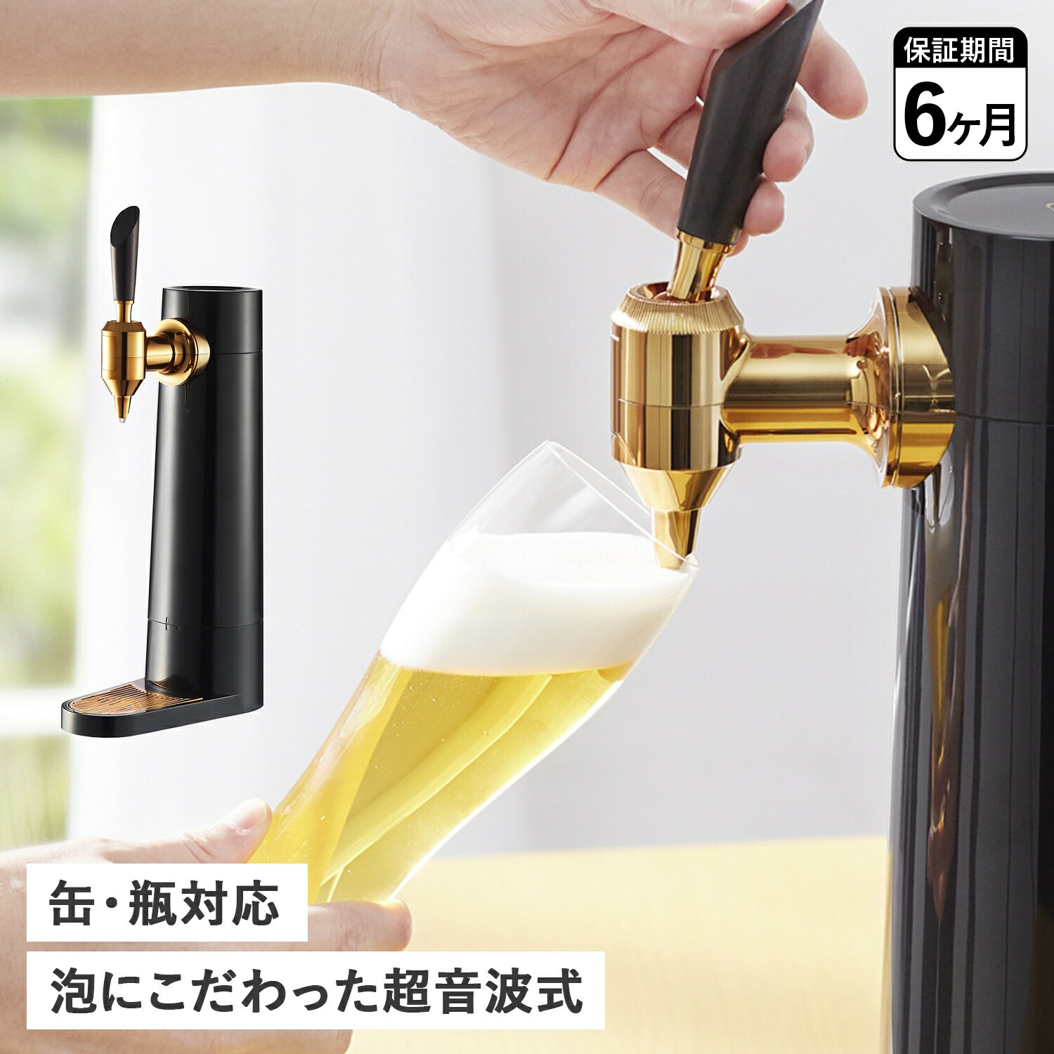 GreenHouse グリーンハウス ビールサーバー ビアサーバー 家庭用 スタンド 超音波 充電式 ...