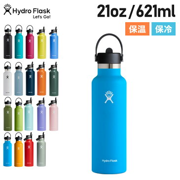 【最大1000円OFFクーポン】 Hydro Flask ハイドロフラスク 21oz マグ ボトル ステンレスボトル 水筒 魔法瓶 621ml スタンダードマウス マグボトル マイボトル 直飲み 保冷 保温 STANDARD MOUTH 890114